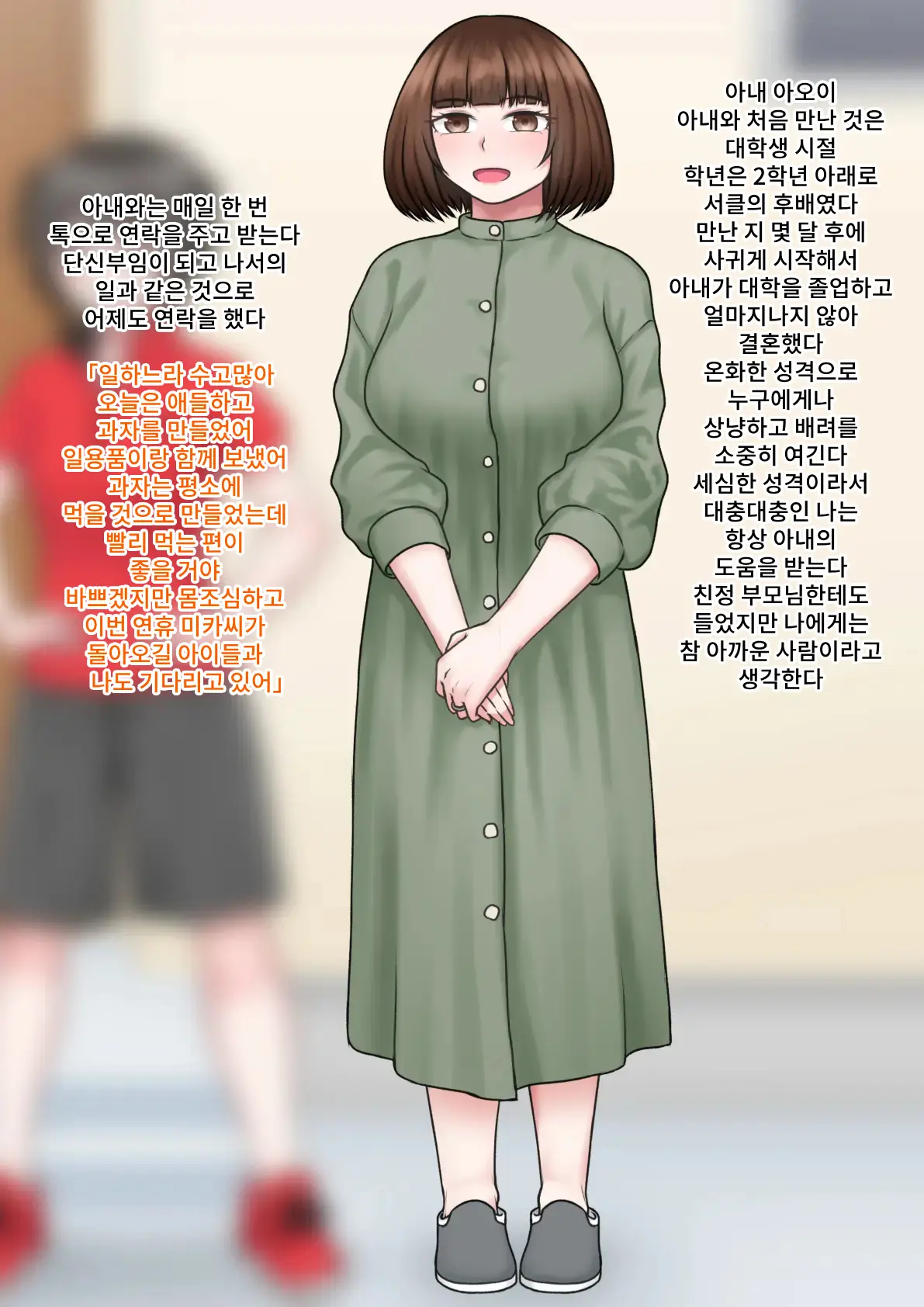 Jinsei Shuuryou Kazoku | 인생종료 가족